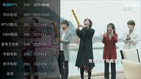 网络电视tv版
