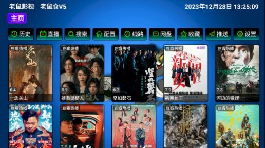 老鼠仓V5TV版