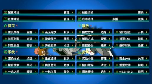 老鼠仓V5TV版