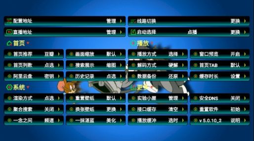 老鼠仓V5TV版