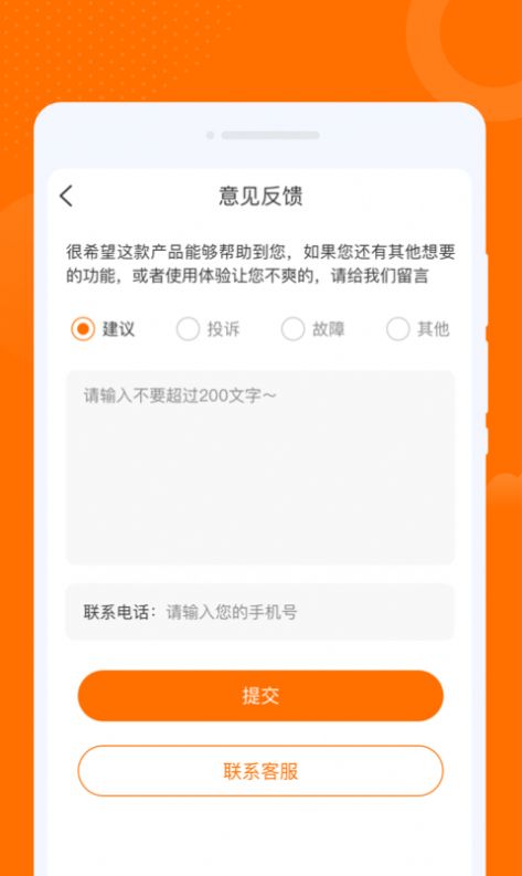 酷动流量助手手机版