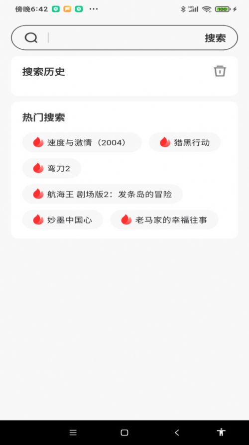 网络影视大全软件安装 