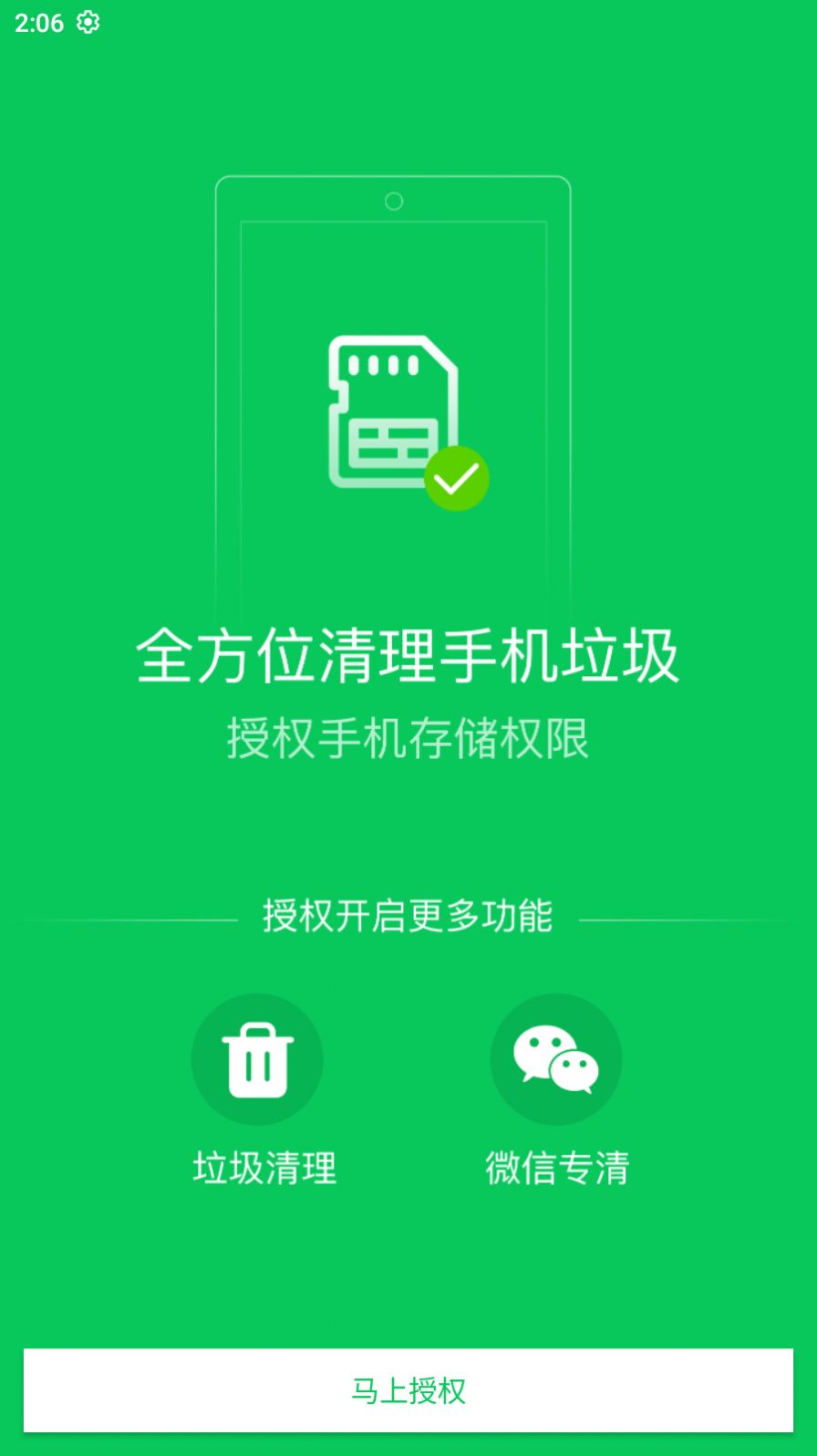 镭点电池优化软件手机版