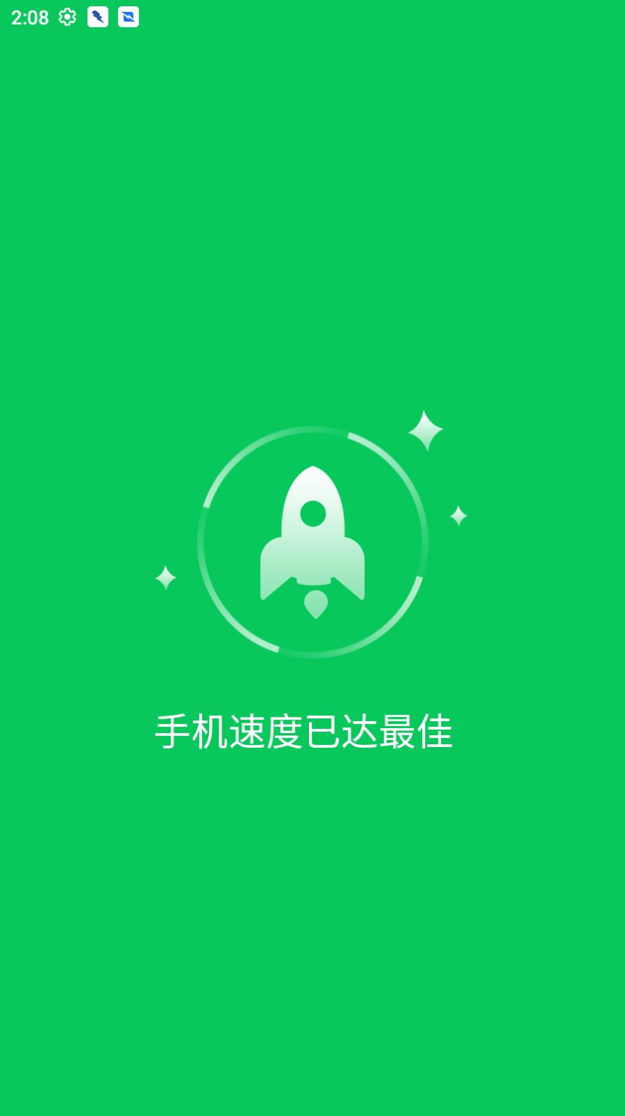 镭点电池优化软件手机版