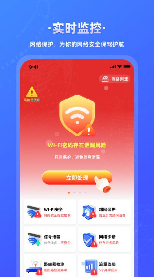 万能wifi连接钥匙免费版