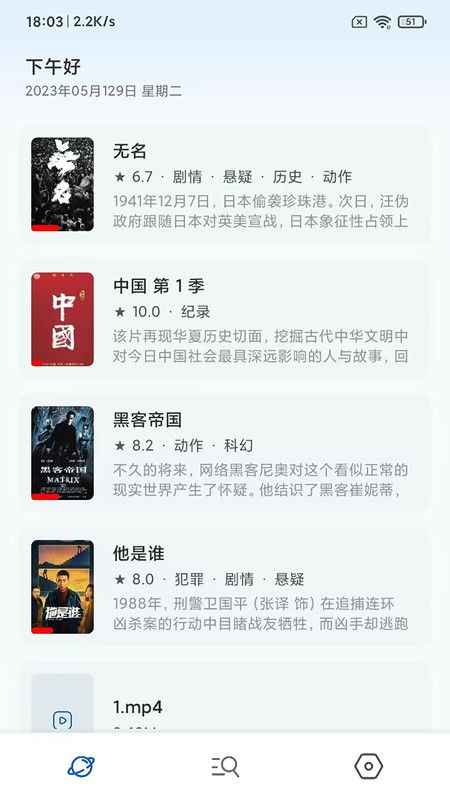 麦豆播放器软件手机版