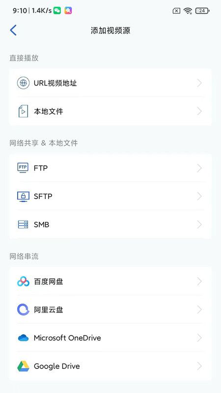 麦豆播放器软件手机版