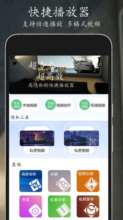 快捷播放器手机版图1