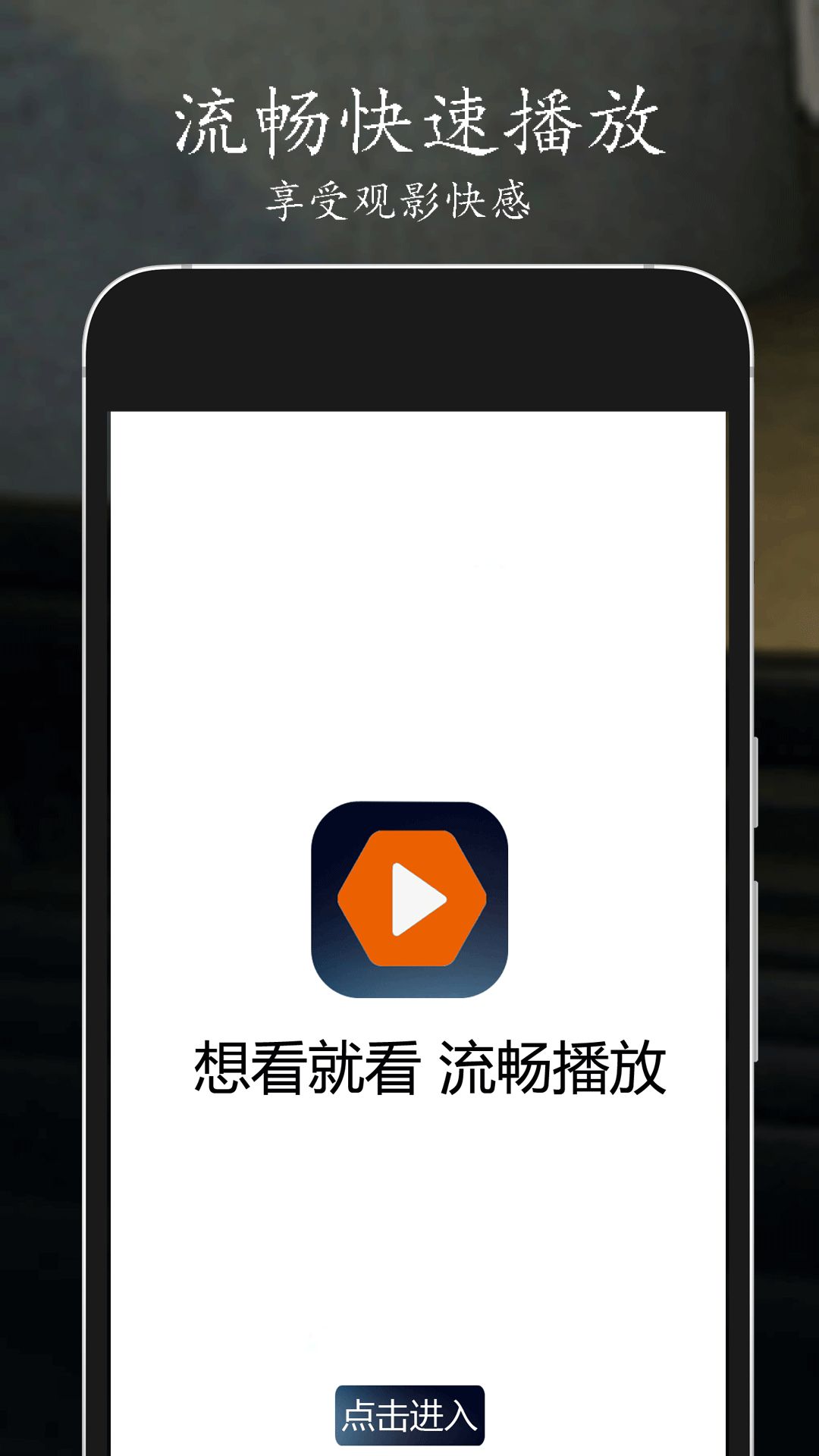 快捷播放器手机版图3
