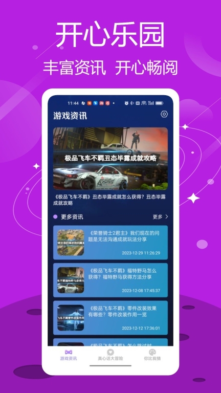 332畅玩乐园手机版