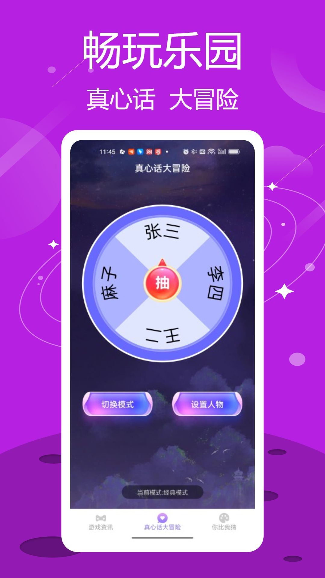 332畅玩乐园手机版