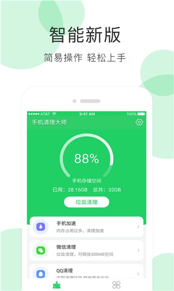 无鞋工具箱软件手机版