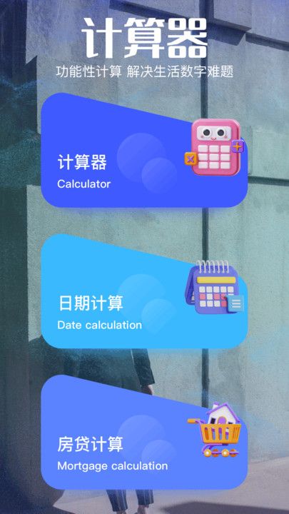 apto工具助手最新版