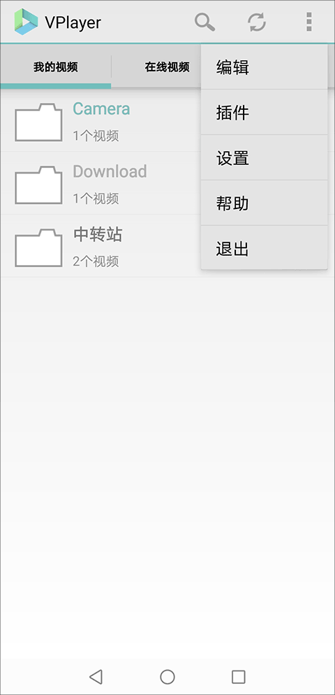 vplayer全能视频播放器