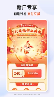 平安口袋银行最新版