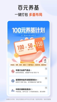 平安口袋银行最新版