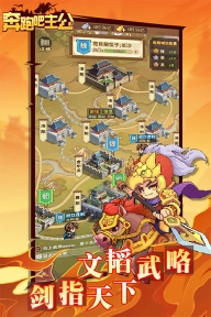 奔跑吧主公