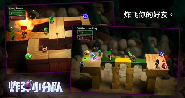 bombsquad最新版