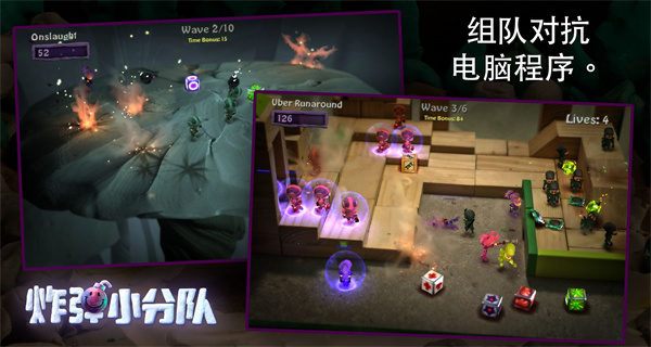 bombsquad最新版