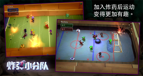 bombsquad最新版