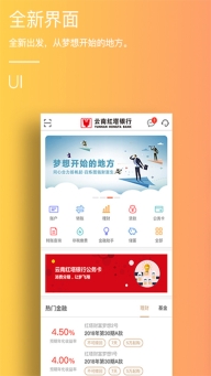 云南红塔银行