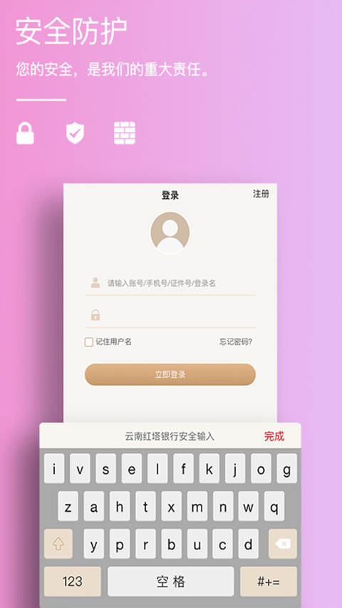 云南红塔银行