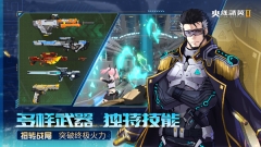 火线精英2vivo版