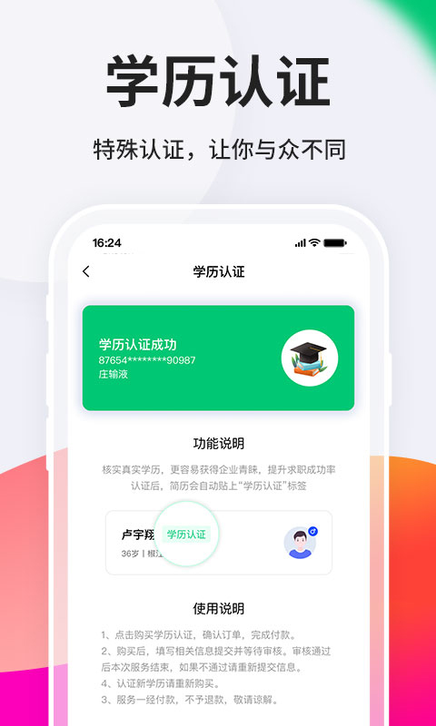 台州人力网图4
