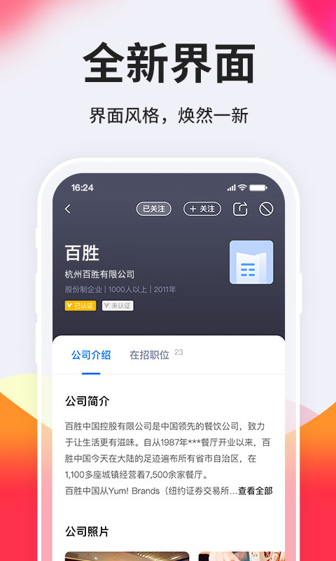 台州人力网图5