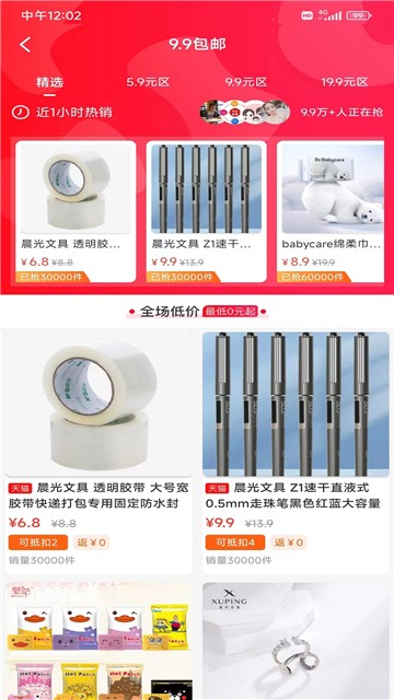 正萱惠享图3