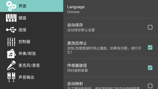 org2025手机电子琴中文版