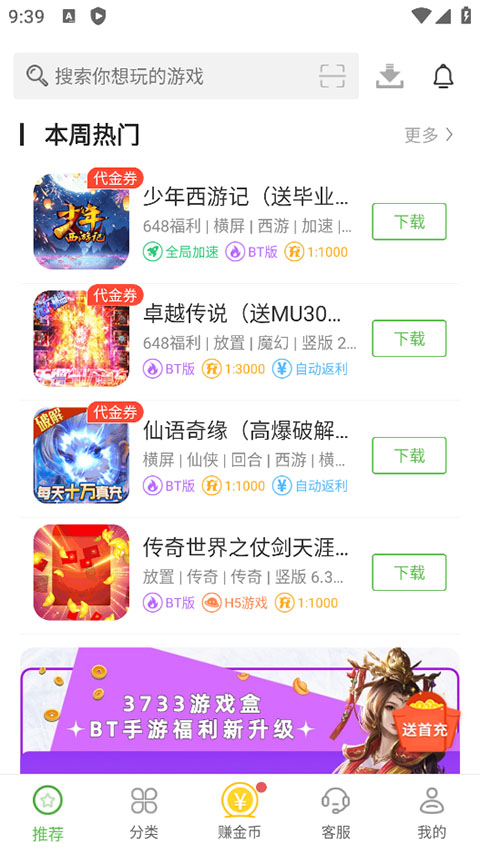 小8盒子最新版