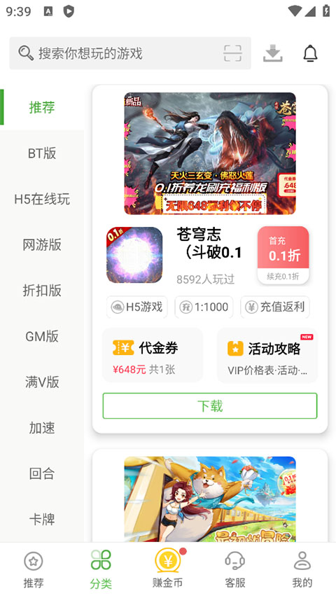 小8盒子最新版