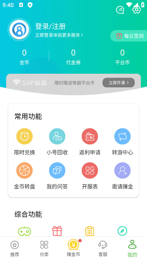 小8盒子最新版