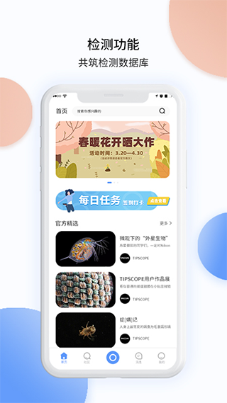 TipScope手机显微镜