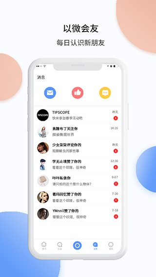 TipScope手机显微镜