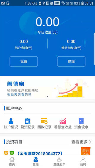 长治农商银行手机银行