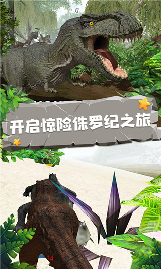恐龙模拟器中文版
