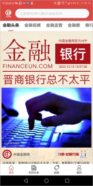 中国金融网