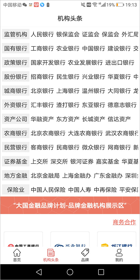 中国金融网