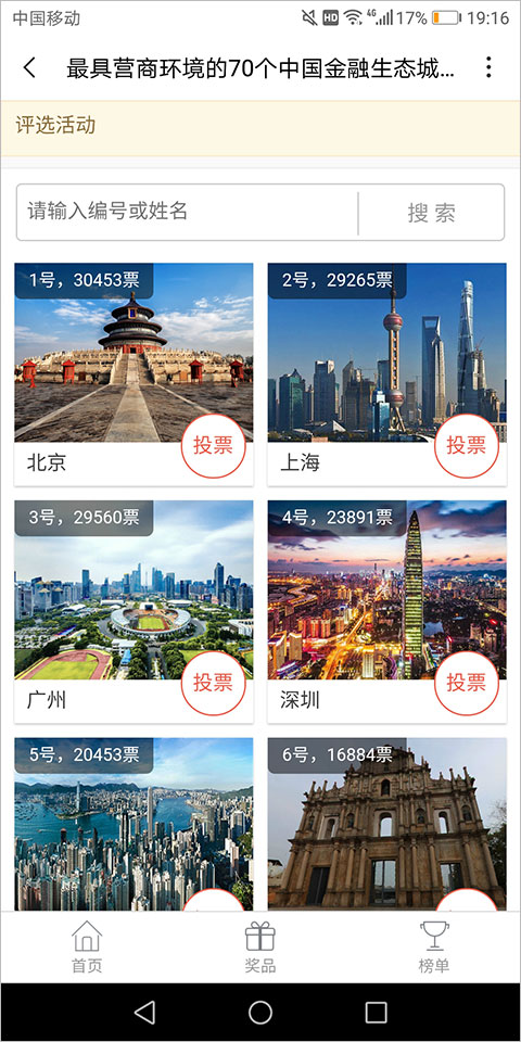 中国金融网
