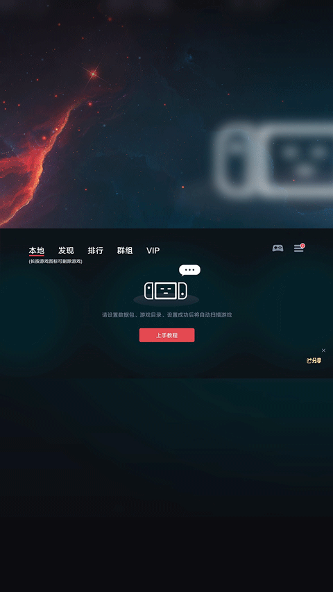eggns模拟器正版