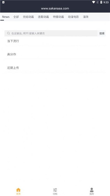 Sakana动漫