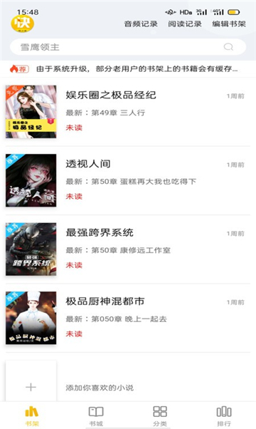 快搜阅读器
