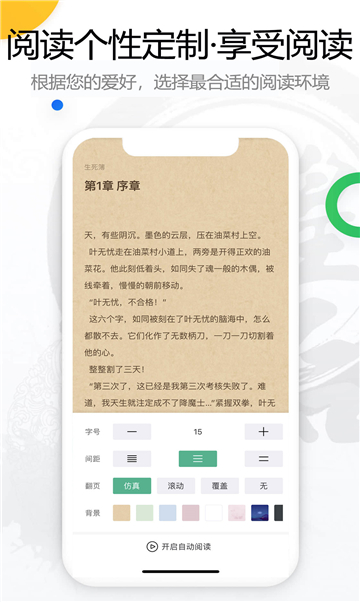 快搜阅读器