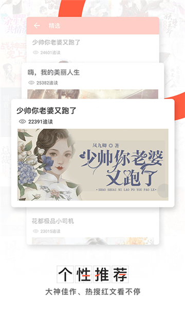 快搜阅读器