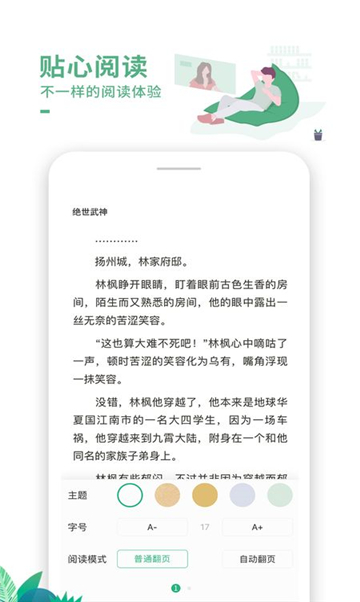 热读小说