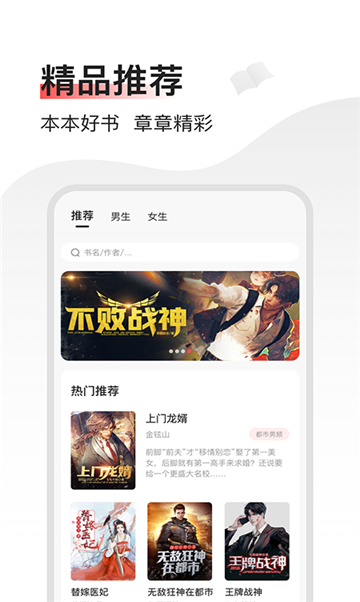 热读小说