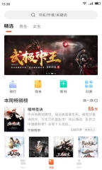 热读小说