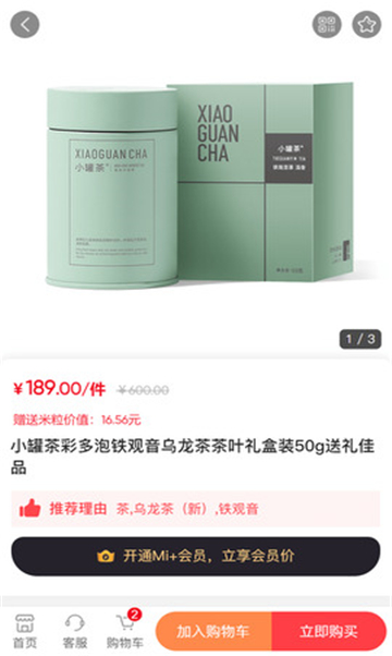 友邻社区淘